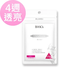 【BHK’s】奢光錠 穀胱甘太 一袋組(30粒/袋)