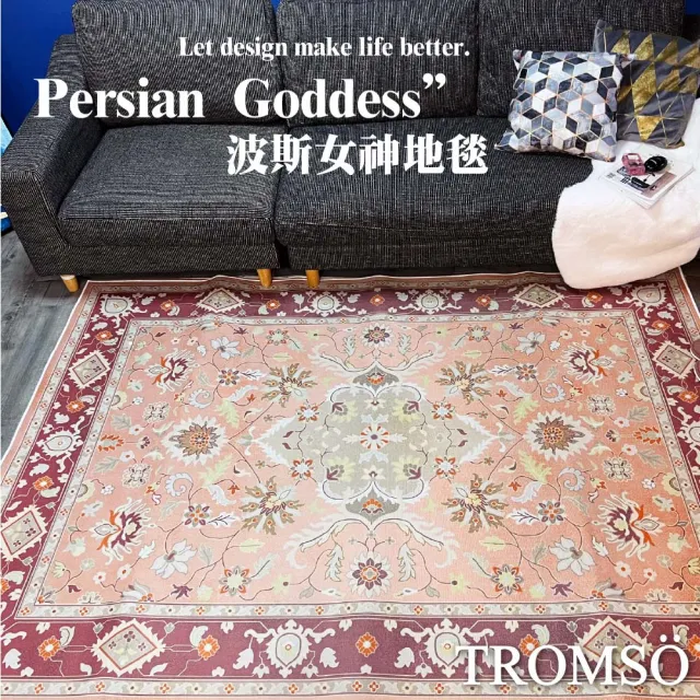 【TROMSO】珊瑚絨短毛地毯-特大W1波斯女神(230x160cm)