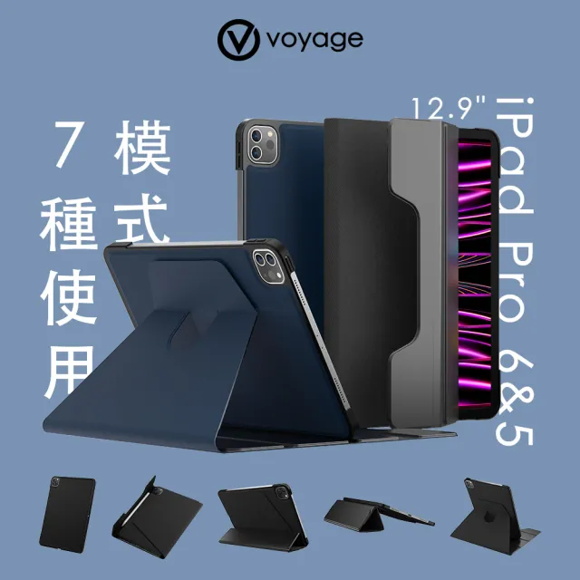 【VOYAGE】iPad Pro 第6&5代 12.9吋 磁吸式硬殼保護套CoverMate Deluxe(磁力升級版)