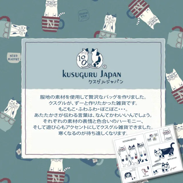 【Kusuguru Japan】日本眼鏡貓Matilda-san系列小物 萬用收納包(Gobelin編織設計收納包)