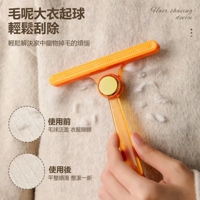 【茉家】雙材質可轉向除毛球刷(5入)