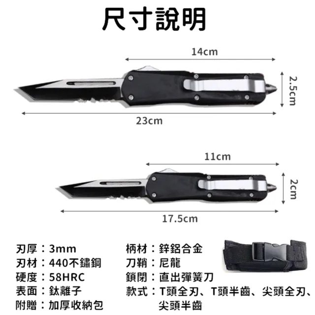 23cm防身刀 登山刀 小刀 鋁合金刀 彈簧刀 跳刀 求生刀 砍刀 瑞士小刀 戰術刀(CP188)