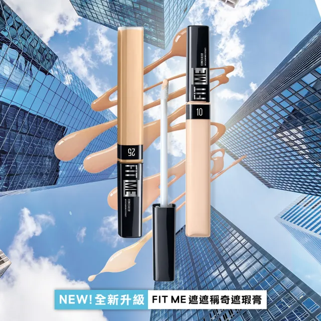 【MAYBELLINE 媚比琳】FIT ME遮遮稱奇遮瑕膏(#零死角隱形瑕疵)