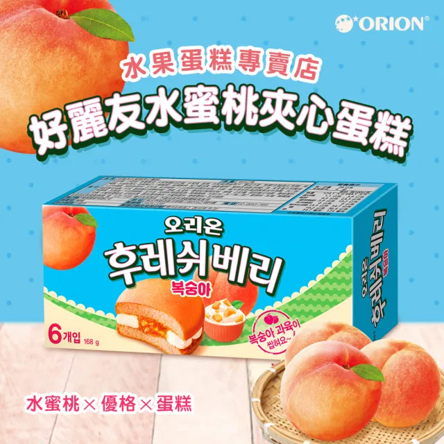 【好麗友X海太】韓國蛋糕3盒組 黑森林蛋糕+夾心蛋糕(草莓/水蜜桃任選 共16顆)