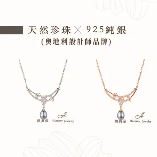 【幸福珠寶】天然珍珠項鍊(英式璀璨設計大溪地銀灰珍珠)