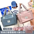 【Mega】時尚百變摺疊增大旅行包 旅行袋(乾溼分離 購物袋 旅行包 行李箱包 健身包 牛津包)