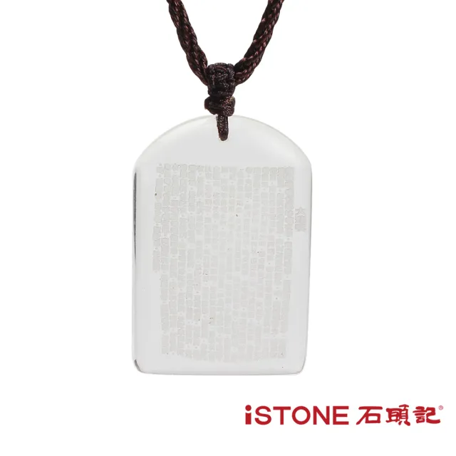 【石頭記】玉牌項鍊-白水晶大悲咒(純淨款)