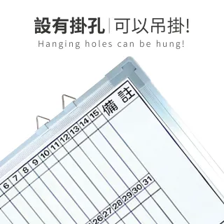 行事曆白板- 60X90CM(台灣製造 磁性行事曆白板)