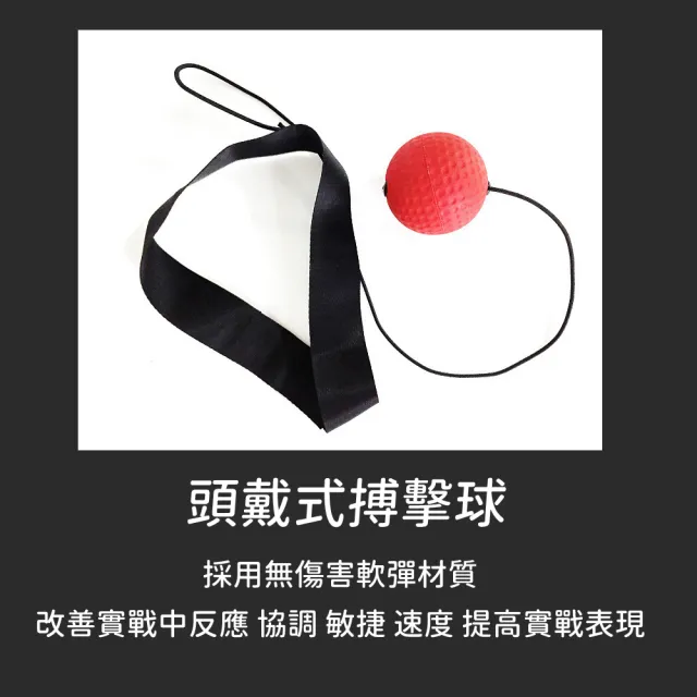 頭戴式拳擊速度球(自由搏擊 反應球 彈力球 訓練球 發洩球 回力球 健身 健身器材 壓力球 拳擊球)