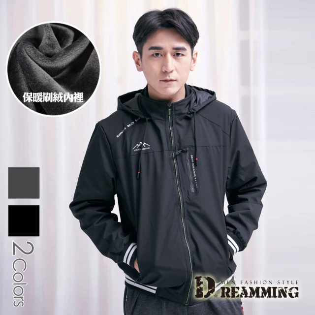 Dreamming 簡約時尚保暖刷絨彈力連帽外套 防風(共二色)