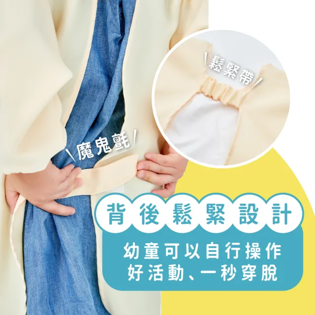【mamayo 媽媽友】台灣製反穿長袖畫畫衣(清新粉/淺月黃/多尺寸可選)
