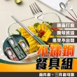 不鏽鋼環保餐具兩件組 多色可選(便攜/餐具組/環保筷/湯匙)
