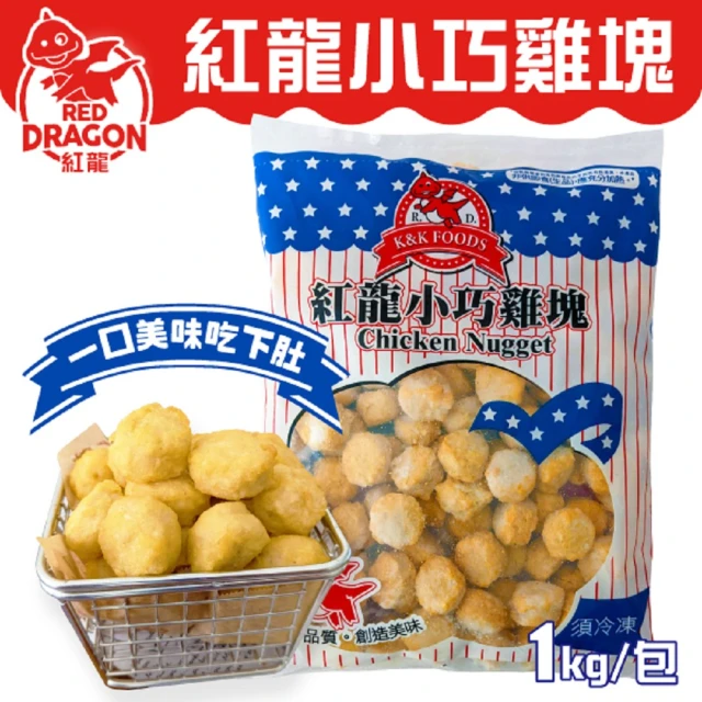 紅龍 小巧雞塊球1kg/包(4入組)