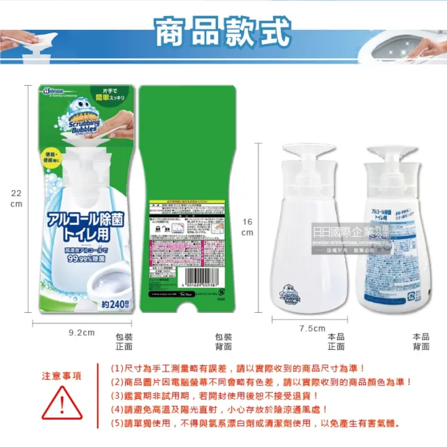 【日本SC JOHNSON莊臣】浴廁高濃度瞬效潔淨馬桶座墊清潔液300ml/白色瓶(門把紙巾架便盆沾濕衛生紙1擦即淨)