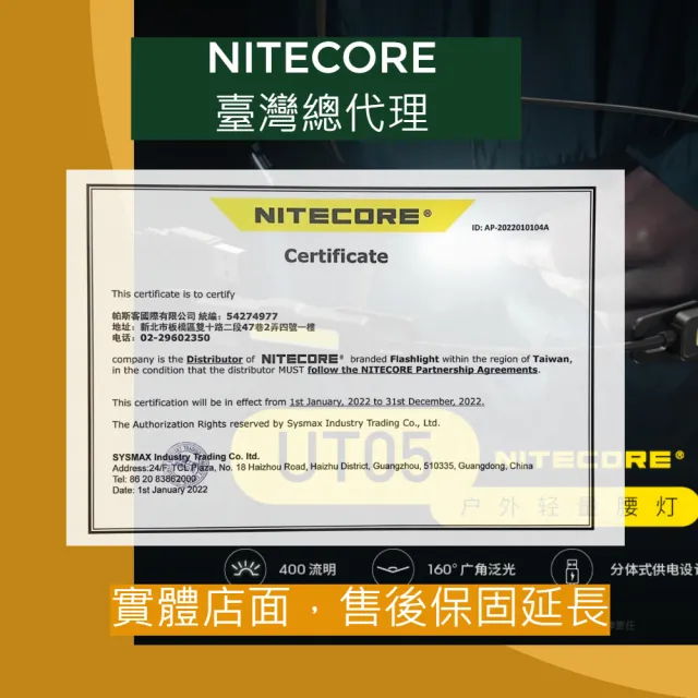 【NITECORE】電筒王 NU06LE(多功能信號燈 ARC導軌卡扣 4種光源 高續航 USB-C MOLLE 系統)
