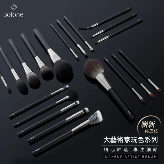 【Solone】手指暈染遮瑕刷/F09(新升級/大藝術家玩色系列刷具)