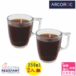 【ARCOROC】Voluto 強化耐熱玻璃咖啡杯 250ml*2入(法國製造)