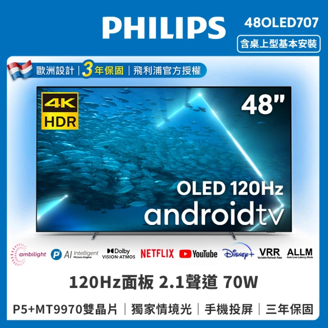 Philips 飛利浦 32型 多媒體液晶顯示器 特價B品(