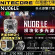 【NITECORE】電筒王 NU06LE(原廠收納袋 多功能信號燈 ARC導軌卡扣 4種光源 USB-C MOLLE系統)