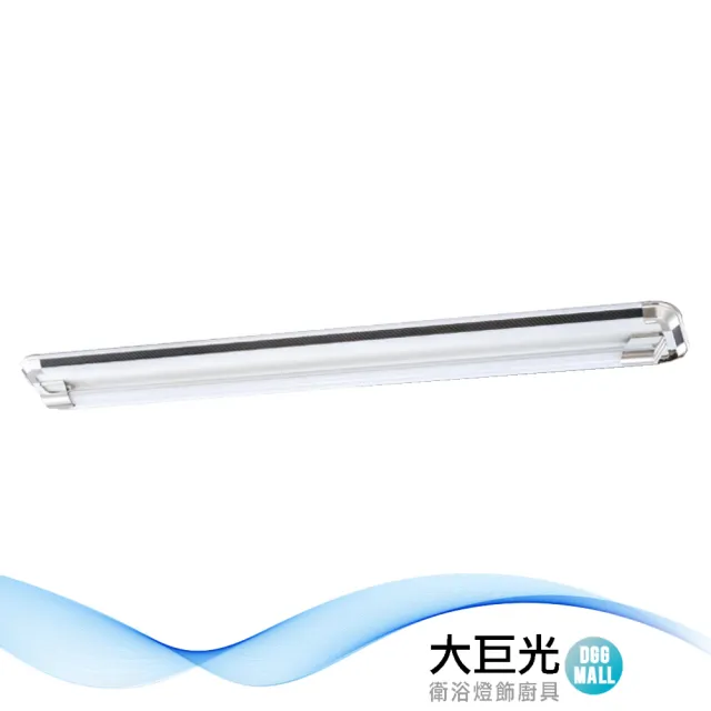 【大巨光】典雅風-LED T8 4尺x1 日光燈_T8燈管_LED(LW-11-4944)