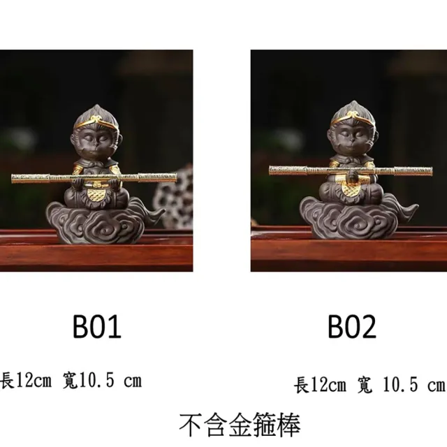 【桃花源創意工坊】紫砂陶瓷茶寵齊天大聖悟空猴子茶玩擺件功夫車載陶瓷擺件_B(陶瓷紫砂)