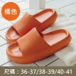 【歐樂生活館】超厚底柔軟防水拖鞋(EVA一體成型 加厚增高 符合人體工學)