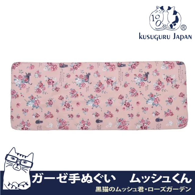 【Kusuguru Japan】日本眼鏡貓Cat Rose Garden黑貓君系列乾濕兩用紗布毛巾