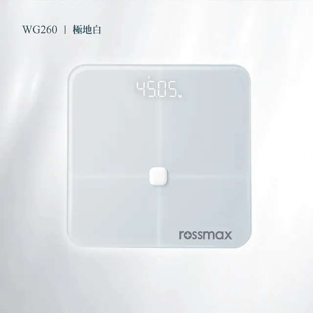 【rossmax】藍牙體重體脂計WG260(體脂 脈搏 骨量 多功能測量)