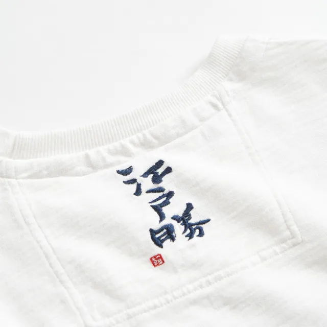 【EDWIN】江戶勝 男裝  富士山朱印和風小刺繡短袖T恤(米白色)