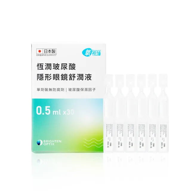 【氧視加】恆潤玻尿酸隱形眼鏡舒潤液3盒入(0.5mlx30支/盒 贈時尚手提包)