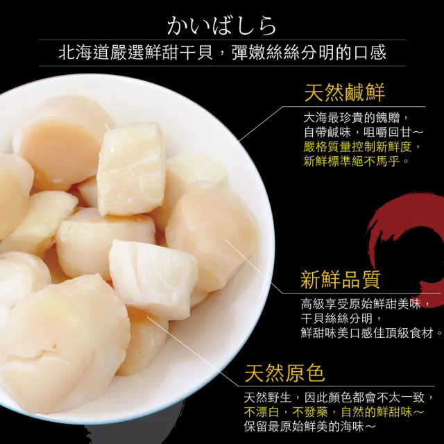 【小川漁屋】北海道生食級熟干貝6包(200g±10%/包)