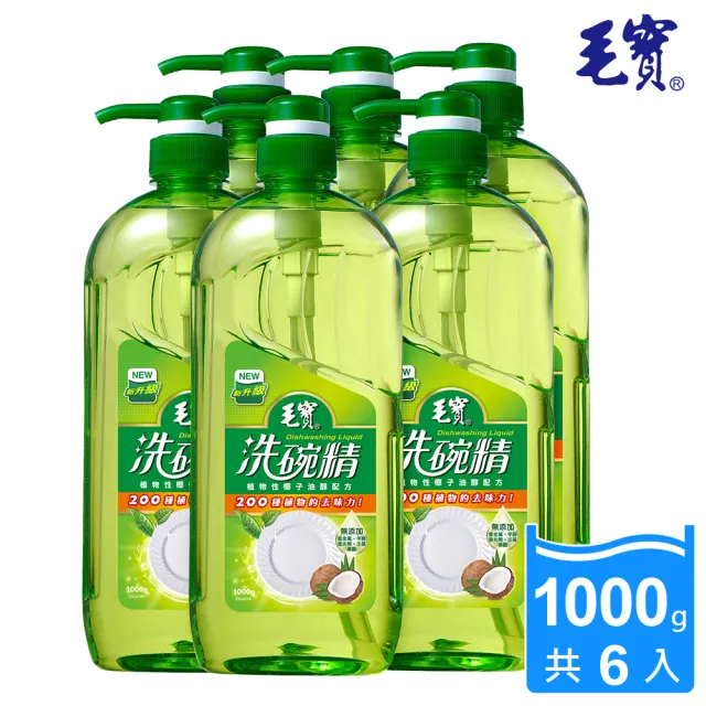 【毛寶】洗碗精-椰子油醇配方(1000gX6入)