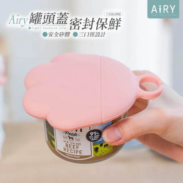 【Airy 輕質系】貓掌罐頭矽膠密封保鮮蓋