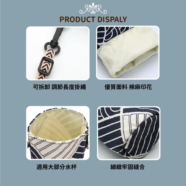 【環保時尚】北歐風簡約帆布水杯套(杯袋 側背 杯套 飲料袋 環保袋 水壺袋 雨傘袋 購物袋)