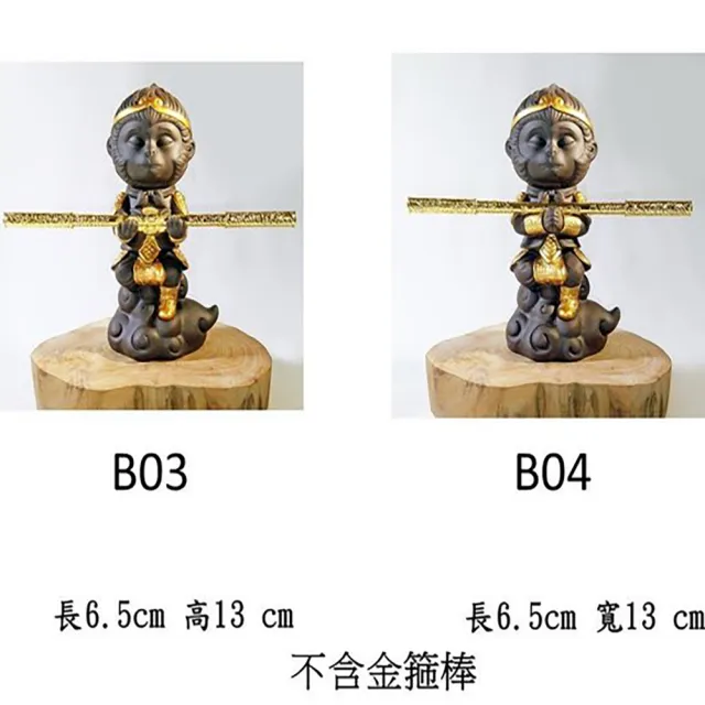 【桃花源創意工坊】紫砂陶瓷茶寵齊天大聖悟空猴子茶玩擺件功夫車載陶瓷擺件_BB(陶瓷紫砂)
