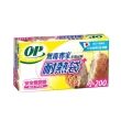 【OP】10盒 無毒專家耐熱袋 無塑化劑(分裝袋保鮮袋 台灣製造)