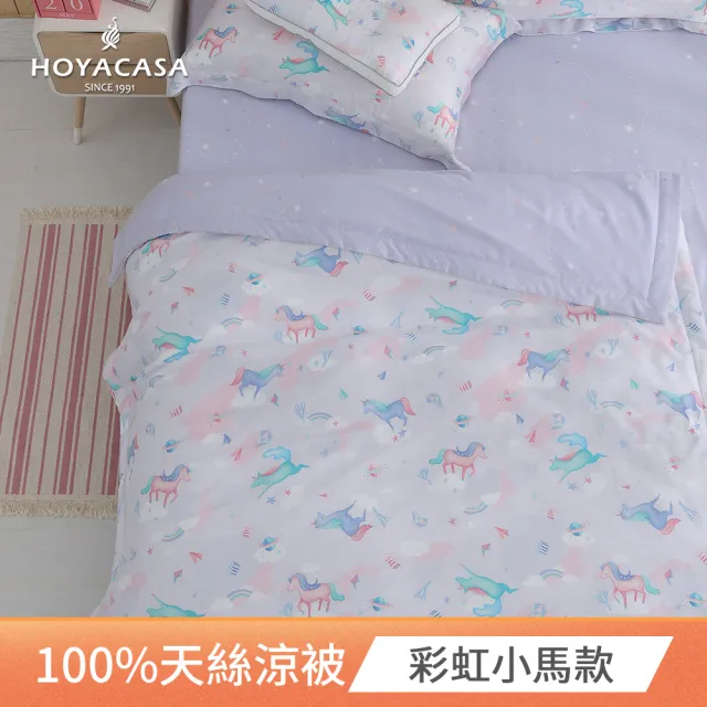 【HOYACASA】wwiinngg聯名系列-彩虹小馬 抗菌天絲涼被(150x180cm)