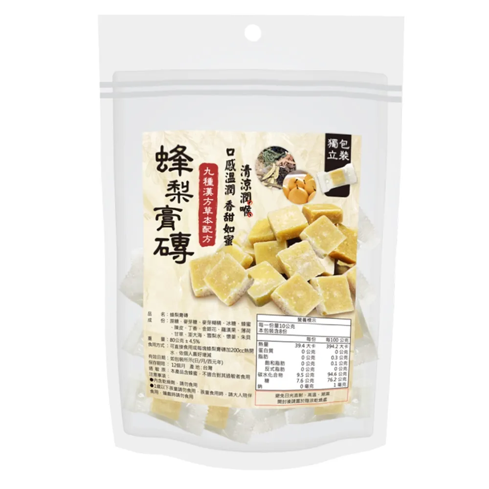 【自然優】正統漢方蜂梨膏磚80g(提取珍貴漢方草本精華)