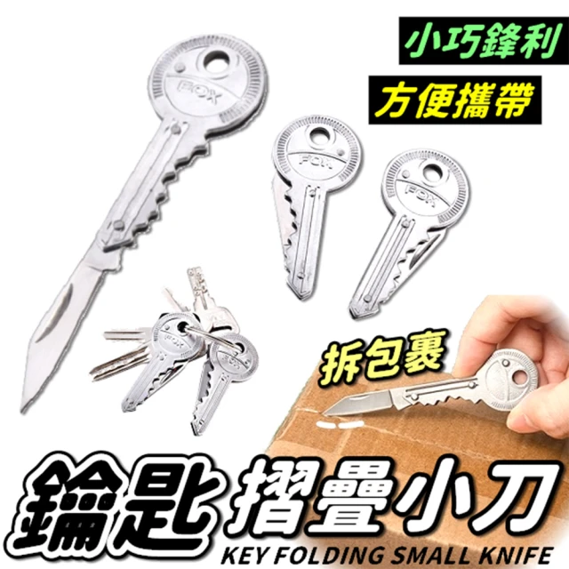 【Life365】小刀 鑰匙刀 折疊刀 防身刀 鑰匙圈 小刀鑰匙圈(CP179)