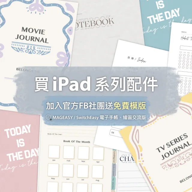【MAGEASY】iPad Pro 12.9吋 EasyPaper 類紙膜(PaperLike 肯特紙)