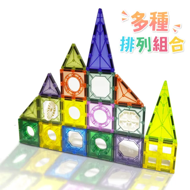 【kikimmy】豪華超值升級彩色透光益智磁力片積木(192pcs 高階軌道版)