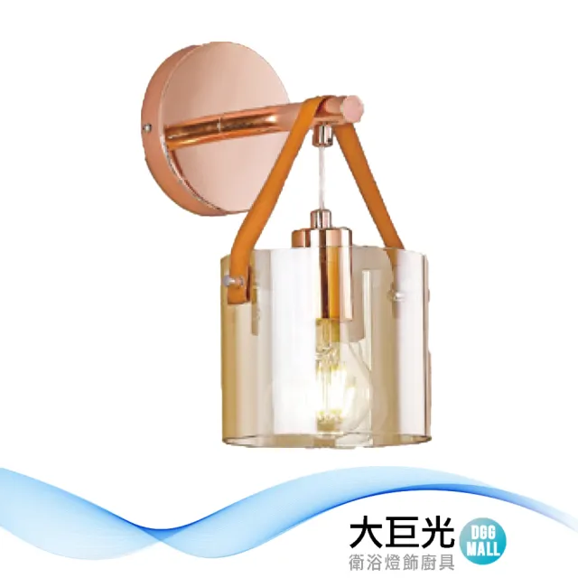 【大巨光】現代風  E27x1 壁燈_LED(LW-11-4758)