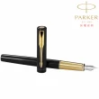 【PARKER】派克 威雅XL 幻影黑金夾限定版鋼筆墨水禮盒