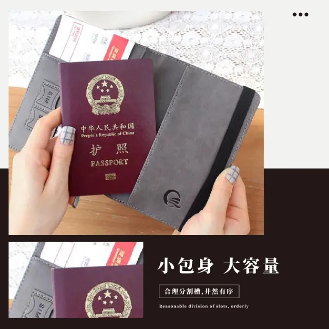 旅行便攜皮革綁帶護照套(RFID防盜 出國 證件包 護照套 機票夾 皮夾 卡夾包 護照收納包)
