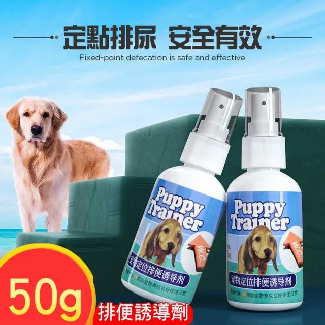 【CITY STAR】魔金狗狗定位誘便液50ml(誘導劑)