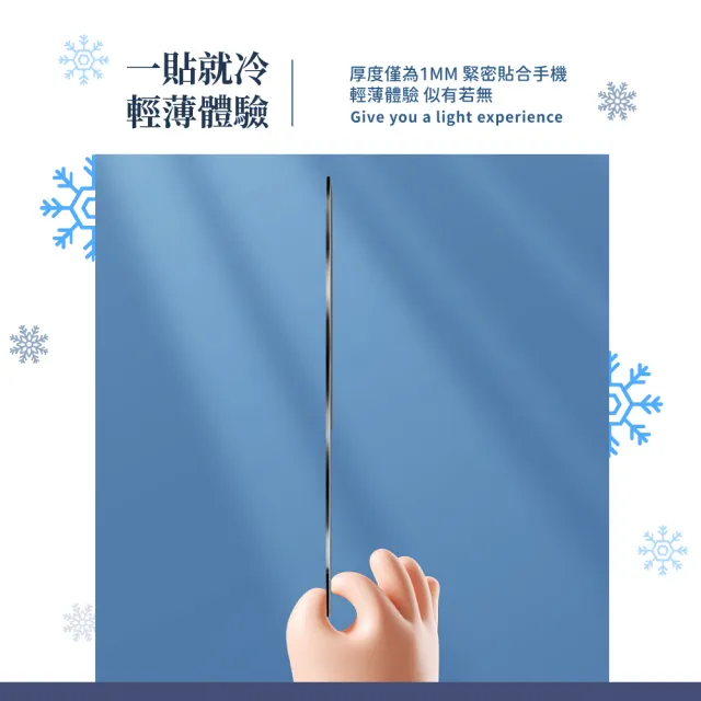 【降溫神器】磁吸式手機散熱片(散熱板 散熱器 製冷片 均熱板 均熱片 引磁片 快速降溫)