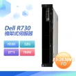 【DELL 戴爾】福利品 Dell R730 機架式伺服器 E5-2630V4*2/H330/32G/2T/750W(套餐三)