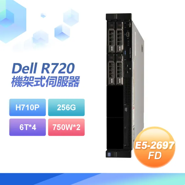 【DELL 戴爾】福利品 Dell R720 機架式伺服器 E5-2697*2 /256G/6T SAS*4/750W*2(套餐七)
