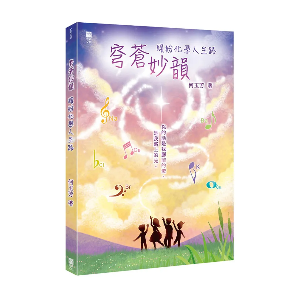 穹蒼妙韻