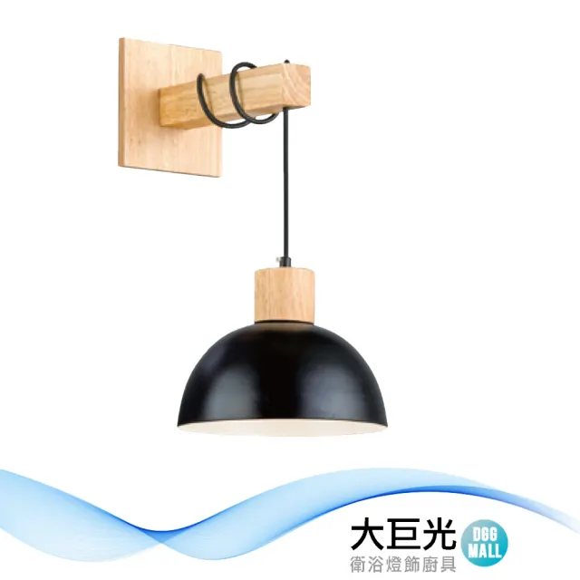 【大巨光】現代風 E27x1 壁燈_LED(LW-11-4561)